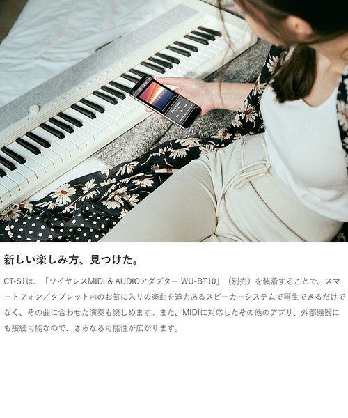CT-S1 WE ホワイト 61鍵盤 | 島村楽器（シマムラガッキ）の通販 - &mall