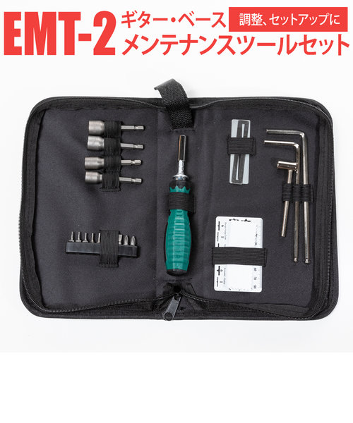 EMT-2 ギター ベース セットアップツールセット 工具セット