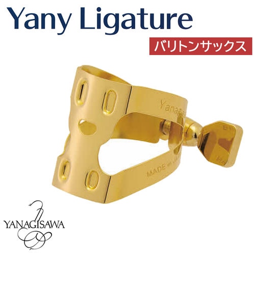 Mukuリガチャー バリトンサックス用