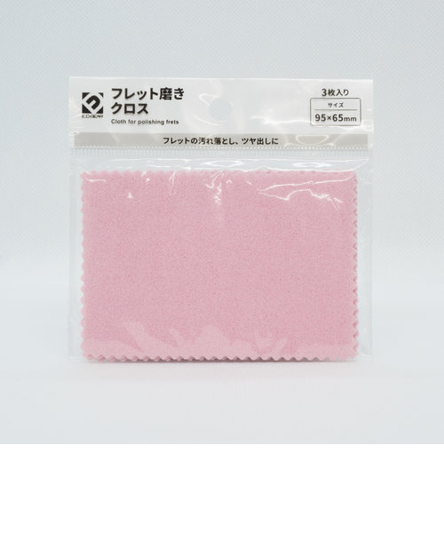 EFM-1 Pink クロス フレット磨き用クロス