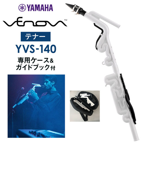 Tenor Venova(テナーヴェノーヴァ) YVS-140 カジュアル管楽器 【専用ケース付き】