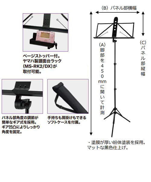 MS-260AL 譜面台/譜面立て 折りたたみ 軽量 アルミ製 【ソフトケース