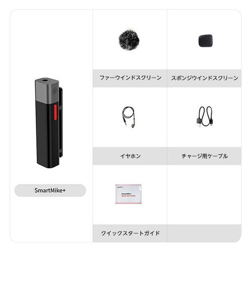 スマートマイク [1個] Bluetooth 小型 ワイヤレス マイク | 島村楽器