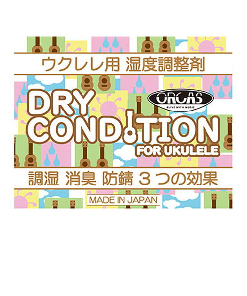 DRY CONDITION UK 湿度調整剤 ウクレレ用