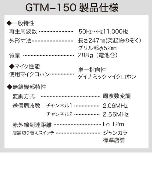 カラオケマイク GTM-150 ブラック カラオケ用マイク 赤外線ワイヤレス