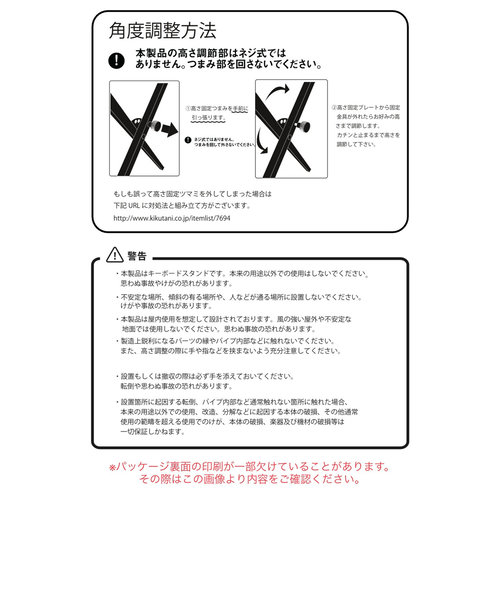 KS-29WA ホワイト 組み立て式スチール製XX 型キーボードスタンド