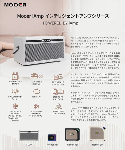 MOOER Hornet Black ギターコンボアンプ 島村楽器-