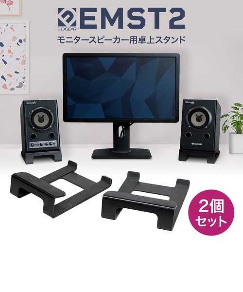 こむら様 K&M / 23310 卓上スピーカースタンド genelec 卓上モニター