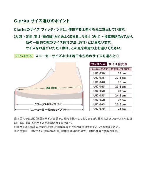 Clarks Originals(クラークス オリジナルス)/レディース/シューズ