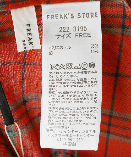 リネンライクサマーチェックスカート | FREAK'S STORE（フリークスストア）の通販 - u0026mall