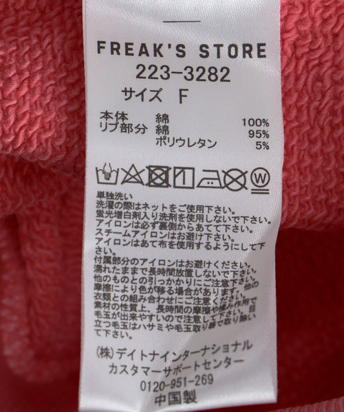 Vintageピグメントスウェットジップパーカー | FREAK'S STORE