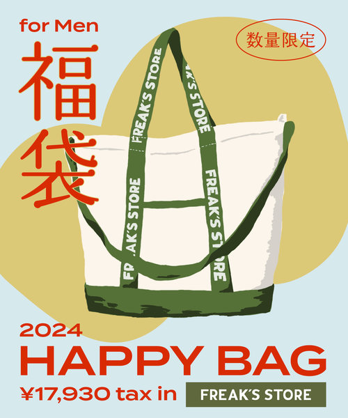 2024年福袋 HAPPY BAG MEN | FREAK'S STORE（フリークスストア）の通販