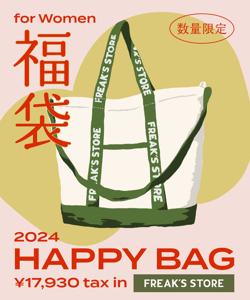 2024年福袋 HAPPY BAG WOMEN | FREAK'S STORE（フリークスストア）の 