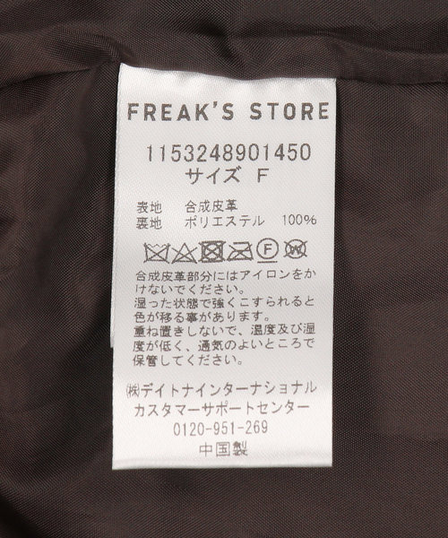 フェイクレザーブルゾン | FREAK'S STORE（フリークスストア）の通販