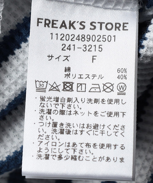 ワッフルプルオーバー/ワッフルカットソー | FREAK'S STORE