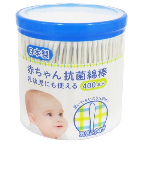 赤ちゃん抗菌綿棒　スリムタイプ400本
