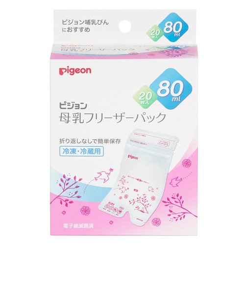 ピジョン　母乳フリーザーパック80ml　20枚