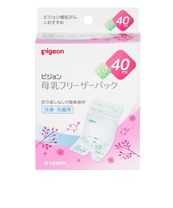 ピジョン　母乳フリーザーパック40ml　20枚