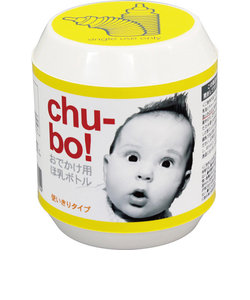 おでかけ用 ほ乳ボトル chu-bo!(チューボ) 使いきりタイプ