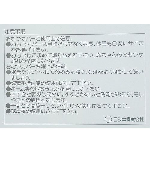 新生児からの長く使える おむつカバー外ベルト 杢 | アカチャンホンポ