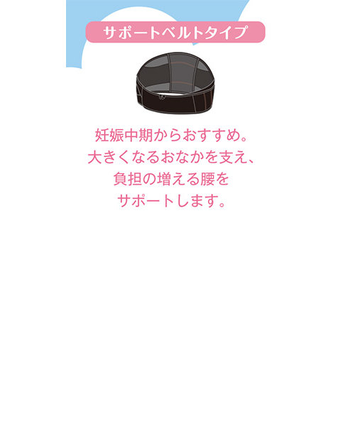 腰がラク～な妊婦帯 | アカチャンホンポ（アカチャンホンポ）の通販