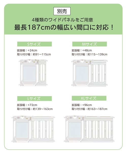 〇日本育児 スマートゲイトプレミアム クリア ベビーゲート