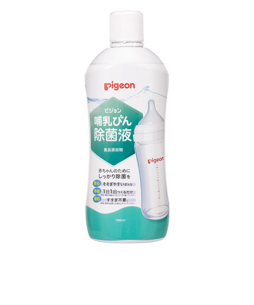 哺乳びん 除菌液 1000ml 