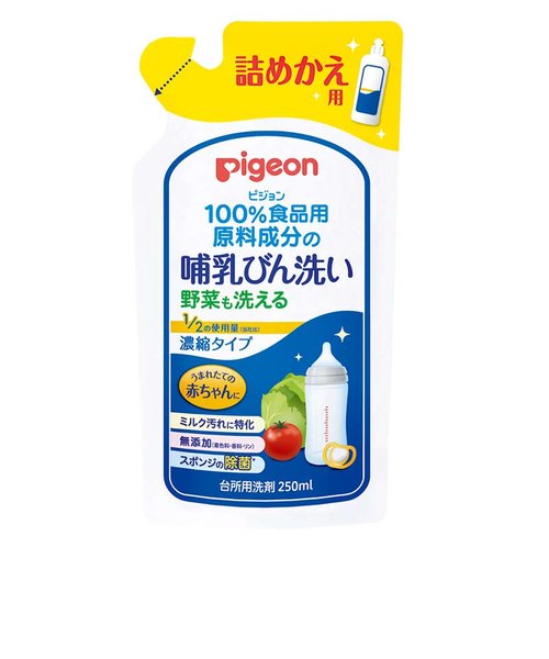 哺乳びん洗い 濃縮タイプ 詰替 250ml