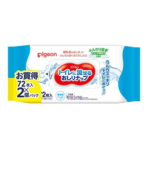 トイレに流せる おしりナップ ふんわり厚手 72枚×2パック 