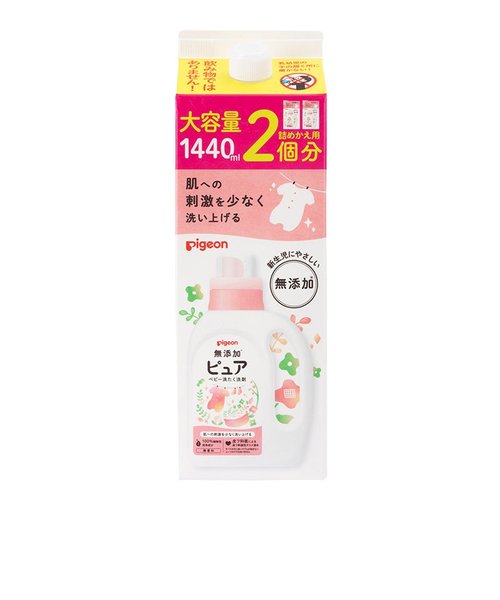 無添加ピュア ベビー洗たく洗剤 大容量詰めかえ用2個分 1440ml