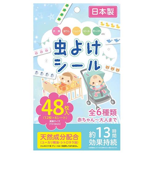 虫よけシール 48枚入 赤ちゃん～大人まで