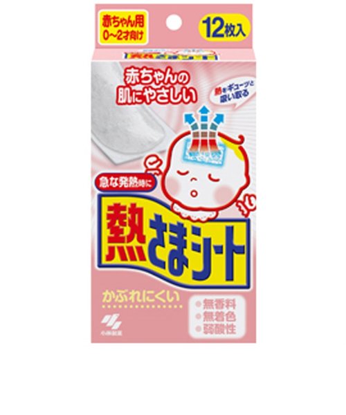 熱さまシート 赤ちゃん用 0～2才向け 12枚入