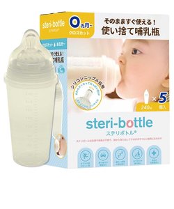 使い捨て哺乳瓶 ステリボトル 5個入り