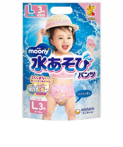 ムーニー 水あそびパンツ ピンク Lサイズ3枚