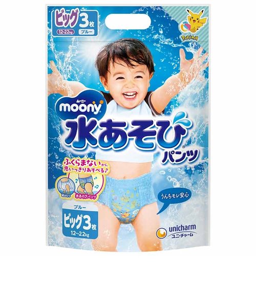 ムーニー 水あそびパンツ ブルー ビッグサイズ3枚