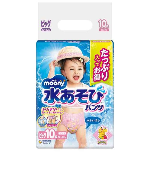 ムーニー 水あそびパンツ ピンク ビッグサイズ10枚