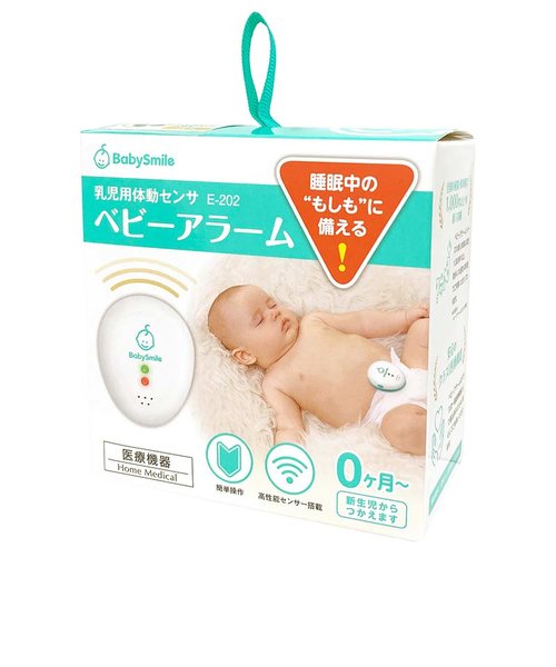 乳児用 体動センサ ベビーアラーム E-202 | アカチャンホンポ 