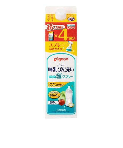 哺乳びん洗い かんたん泡スプレー 詰めかえ 4回分1リットル