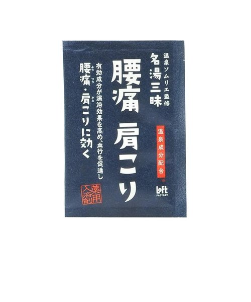 腰痛肩こり（医薬部外品）