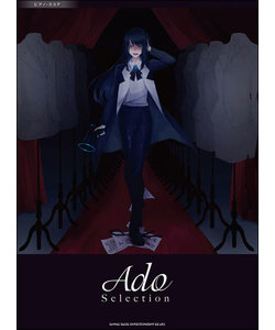 【ピアノスコア】Ado／Selection