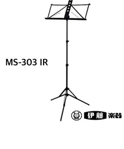 YAMAHA　譜面台　MS-303 IR