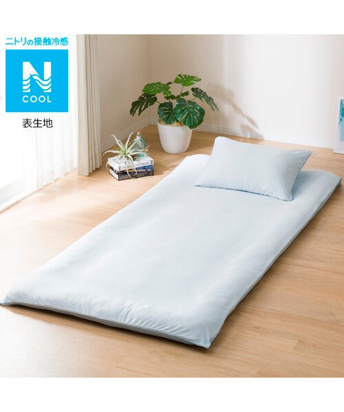 敷ふとんカバー シングル(NクールinBL S) デコホーム（デコホーム）の通販 &mall