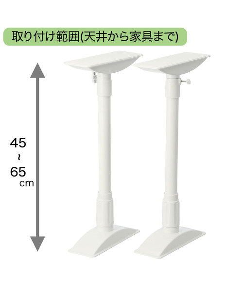 家具突っ張り棒(45cm-65cm)