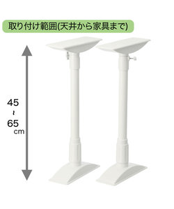 家具突っ張り棒(45cm-65cm)