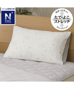 のびてピタッとフィットする枕カバー(NクールSP n-s ネコ 標準～大判サイズ)