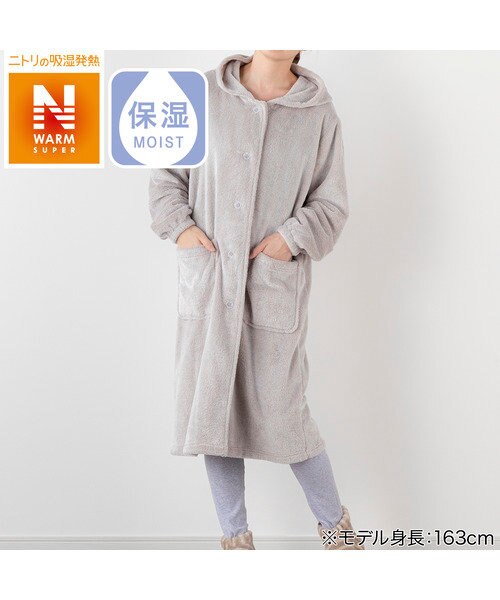 新品 ニトリ メンズパジャマ 長袖 Lサイズ デコホーム商品】着る毛布 