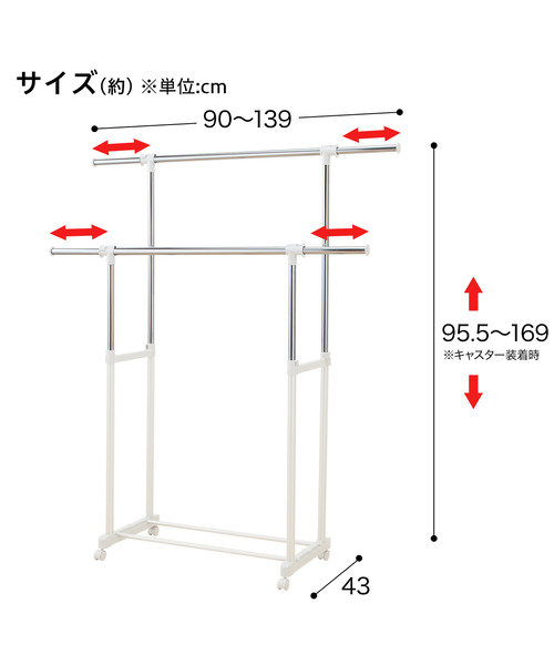たて・よこ伸縮ハンガーラック(RBN01 EXダブル ホワイト) | デコホーム