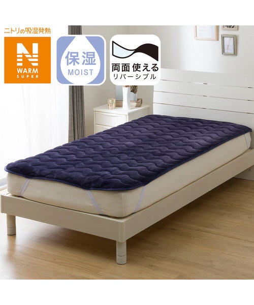 ニトリ布団、ネムリア敷マット みにくく 