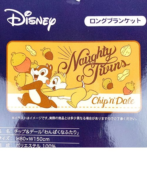 Disney チップ＆デール ロングブランケット 「わんぱくなふたり