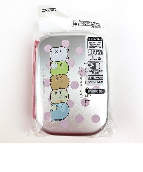 すみっこぐらし アルミお弁当箱 新品 - キッチン/食器